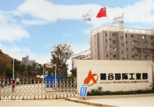 2010年11月1xbet官网电源乔迁之喜