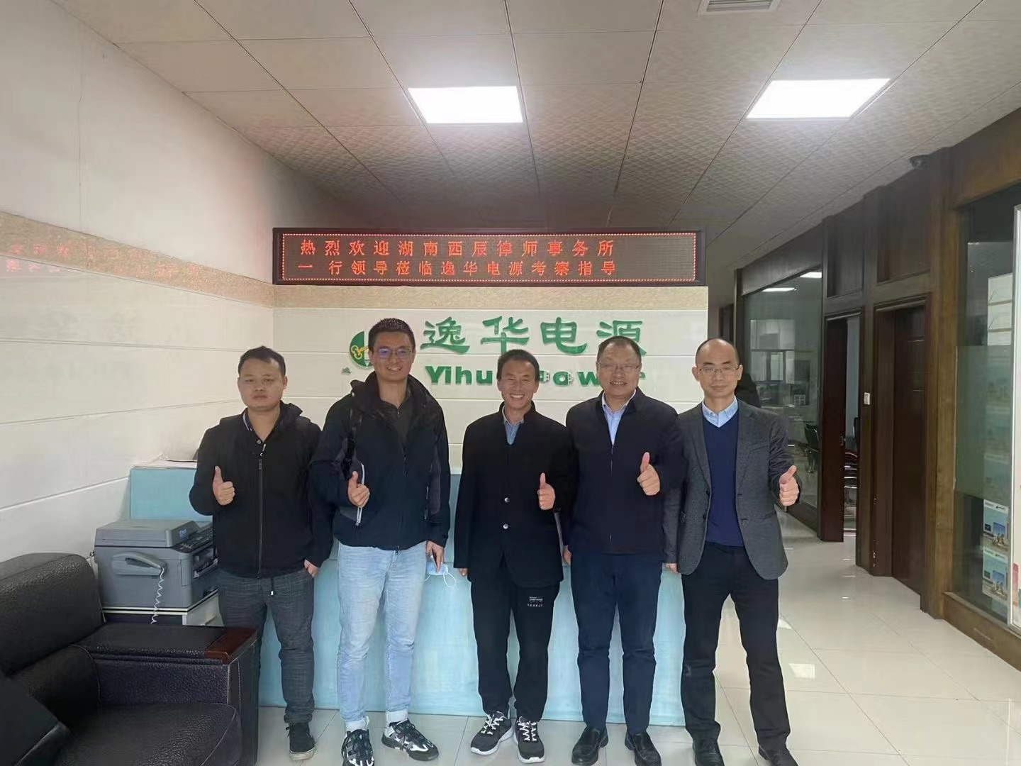 国网券商领导莅临湖南1xbet官网考察