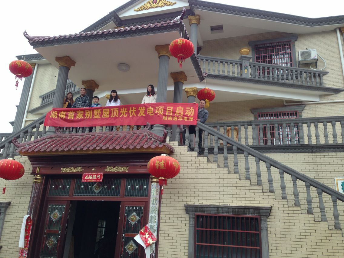 别墅屋顶光伏发电 别墅屋顶光伏发电